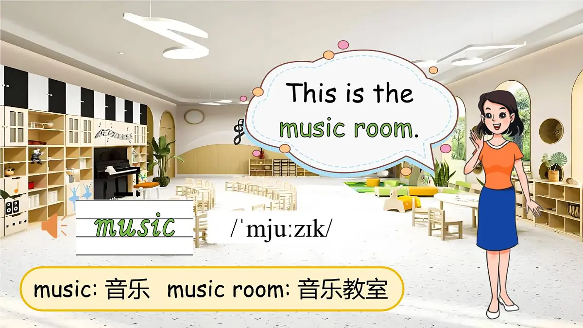 第1课时 Welcome to our school!第5页