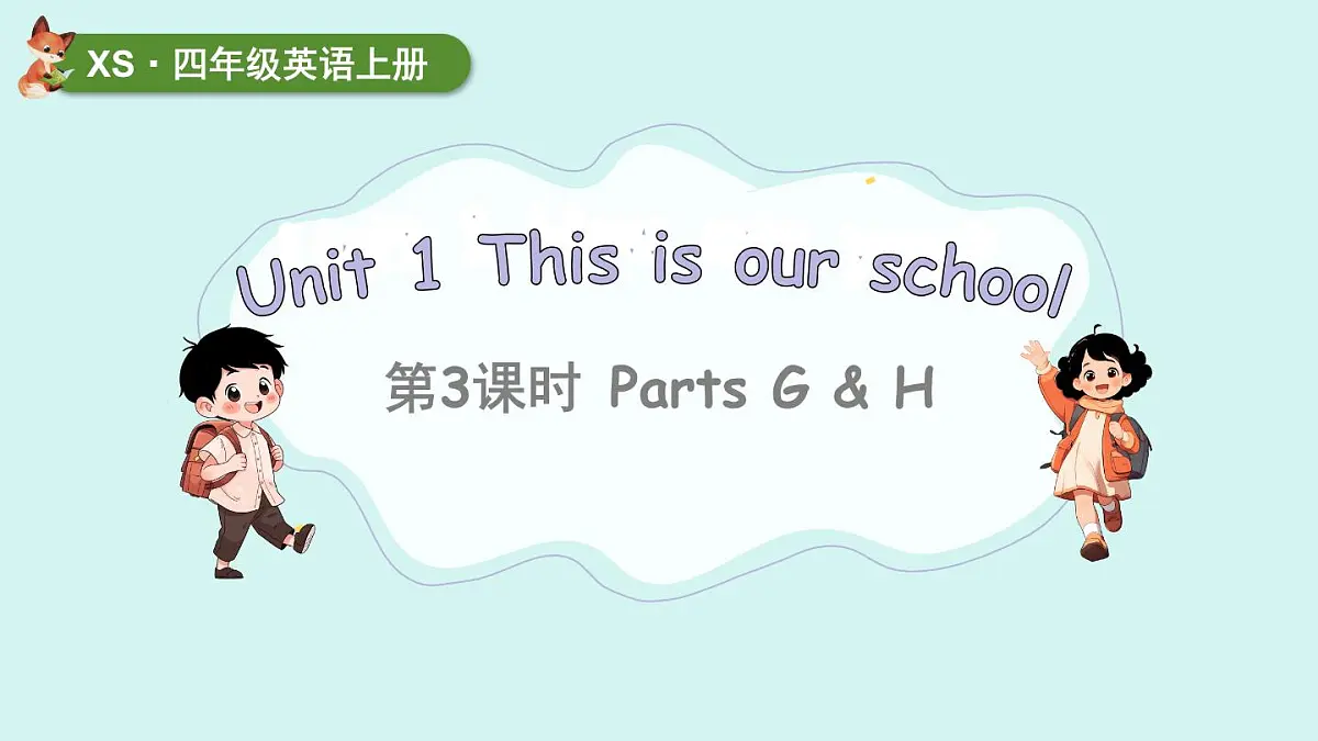 Unit 1 第3课时 Parts G & H第1页