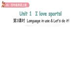 Unit 1 I love sports！ 第3课时（课件+音视频）2025-2026学年外研版join in四年级英语上册
