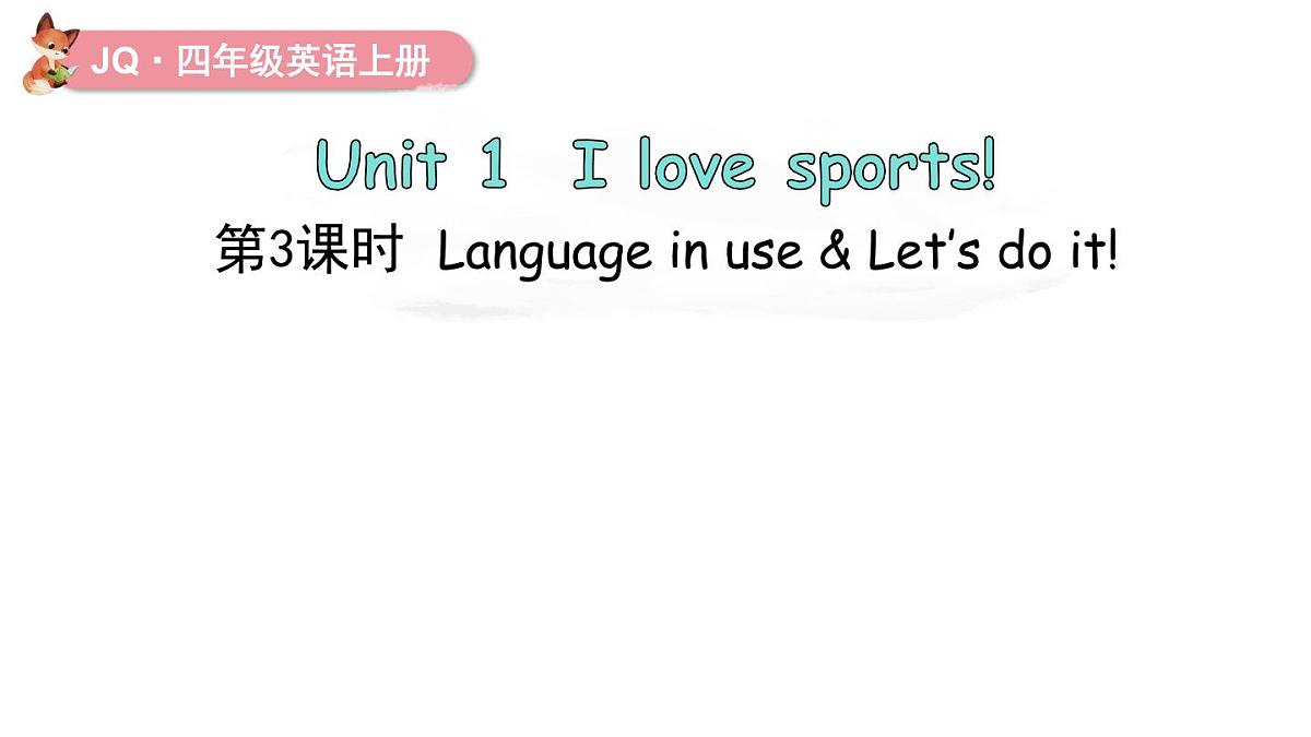 Unit 1 第3课时第1页