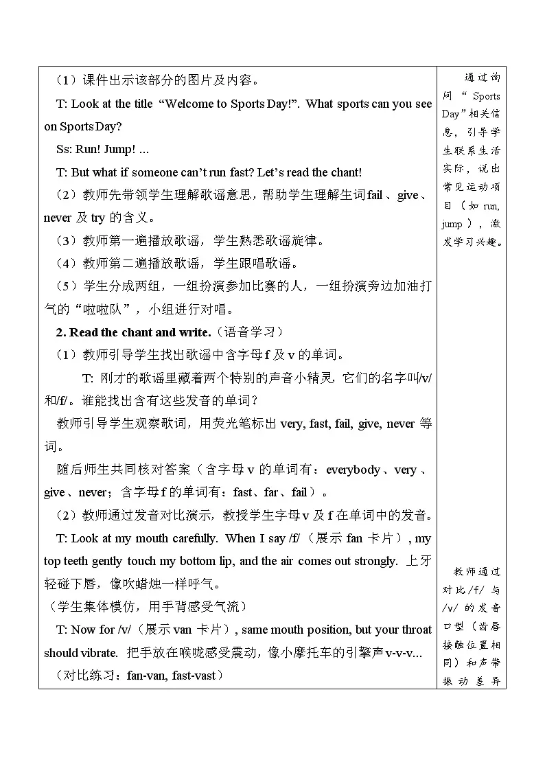 Unit 1 第3课时（Fuel up & Hit it big） 教案第2页