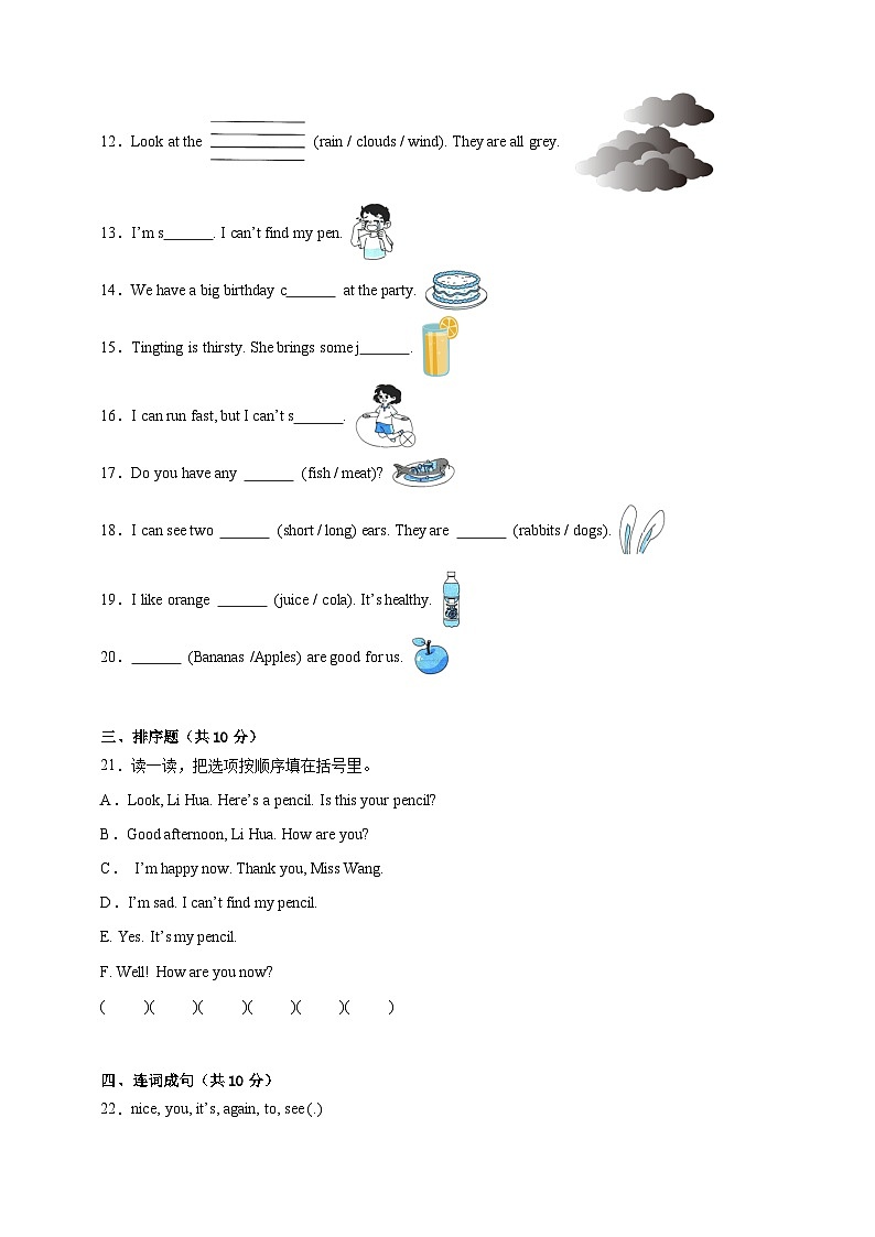 开学摸底（试题）-2025-2026学年沪教版（2024）小学英语三年级上册（含答案）第2页