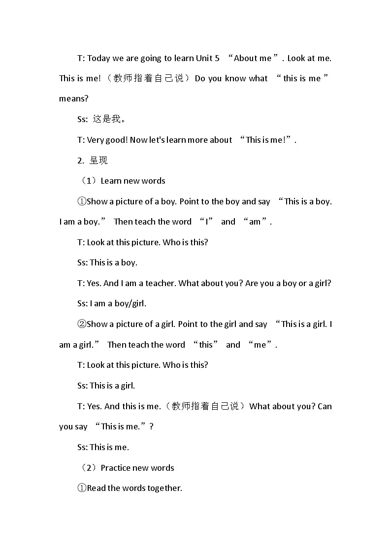 冀教版（三起）（2024）三年级上册英语Unit5 Lesson 4 This is me!教案第3页
