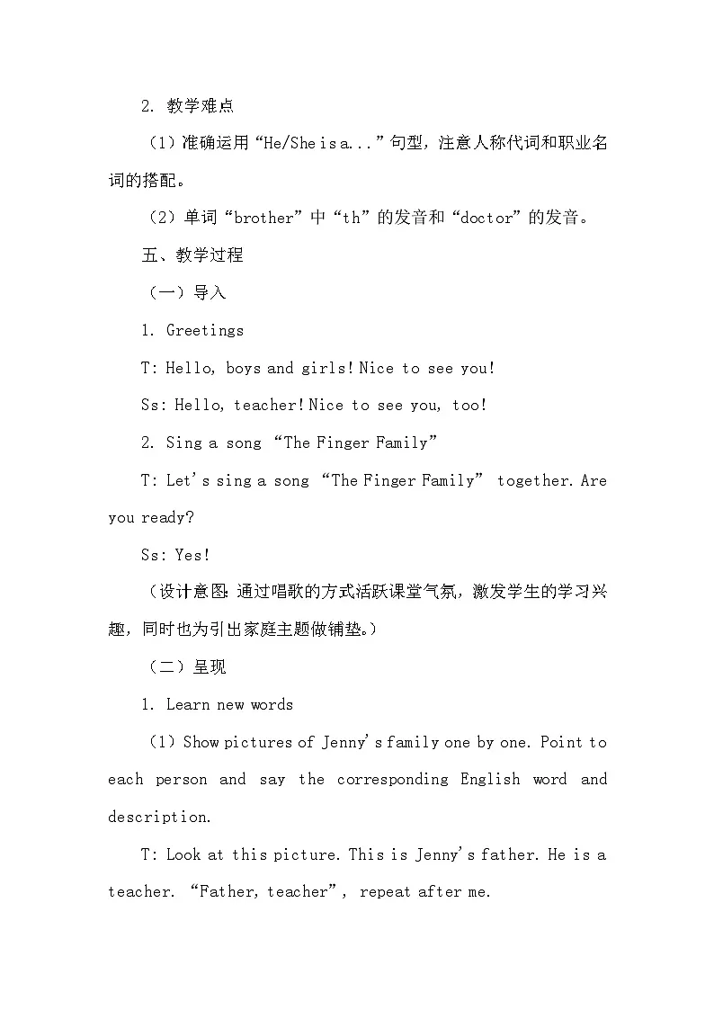 冀教版（三起）（2024）三年级上册英语Unit6 Lesson 2 Jenny's family 教案第3页