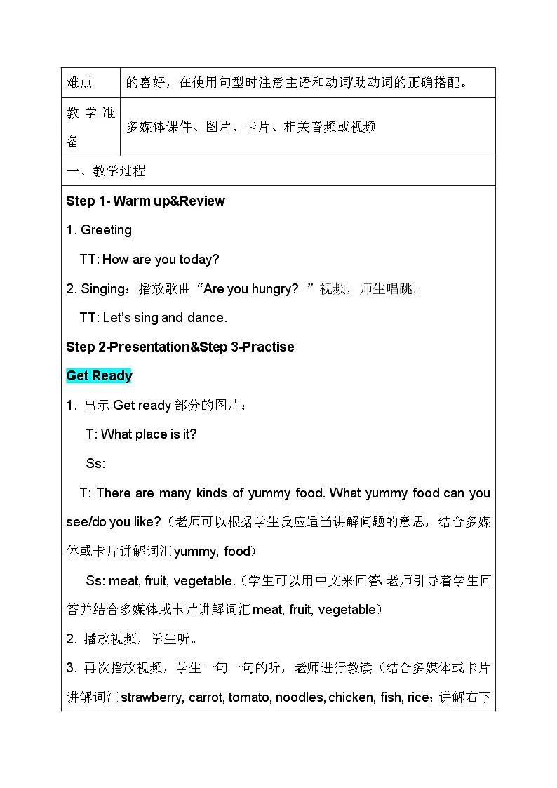 外研版（三起）（2024）三年级下册英语Unit 3《Yummy food》教案（共4课时）第2页