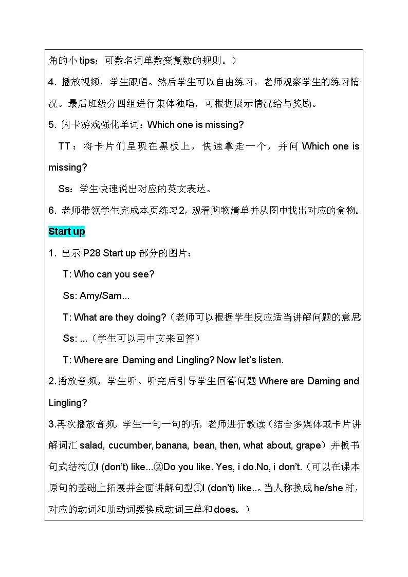 外研版（三起）（2024）三年级下册英语Unit 3《Yummy food》教案（共4课时）第3页