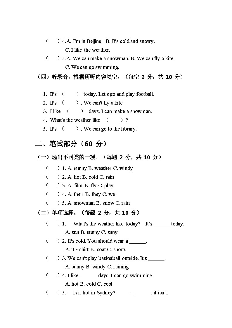 新人教PEP小学英语四上Unit 5 单元测试卷 无答案第2页