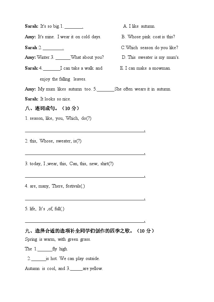 新人教PEP小学英语四上Unit 6 单元综合试卷  有答案第3页