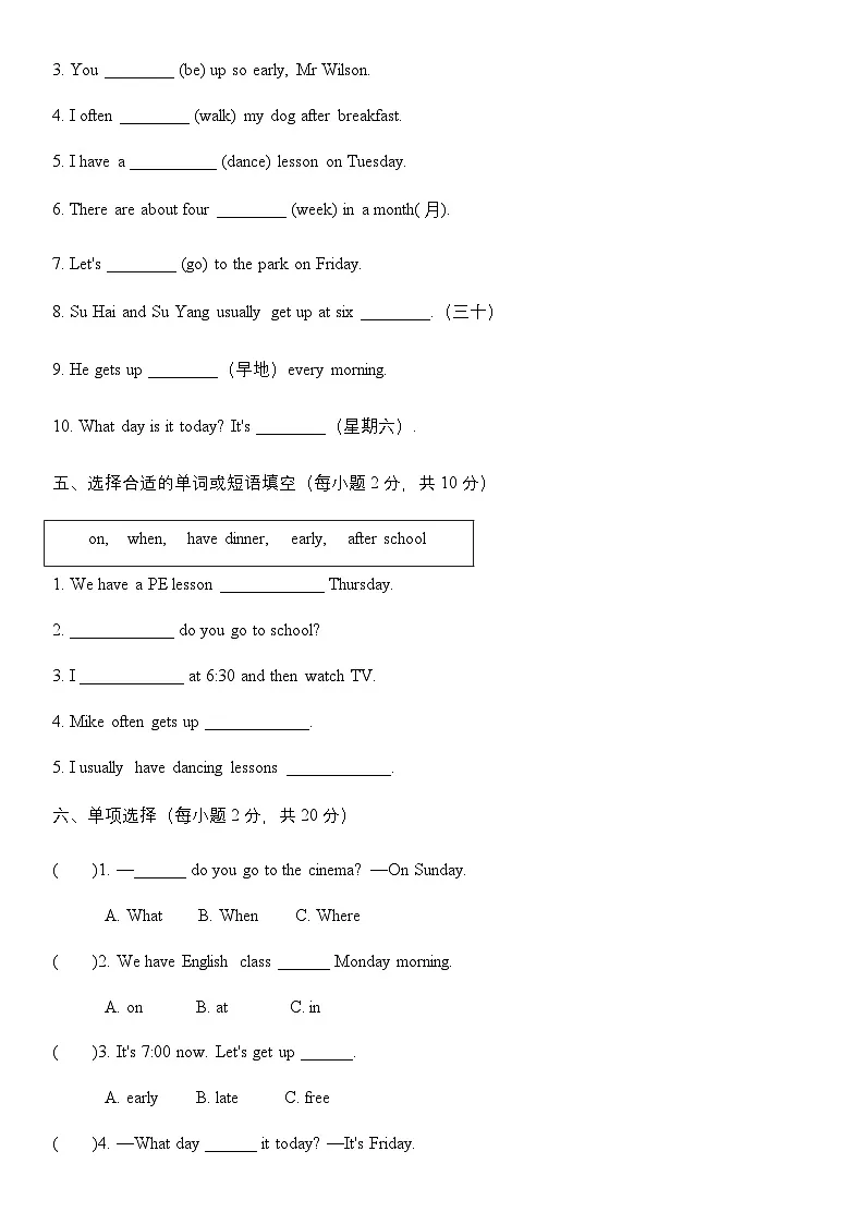 新译林版小学英语四上Unit 3 单元测试卷-有答案第2页