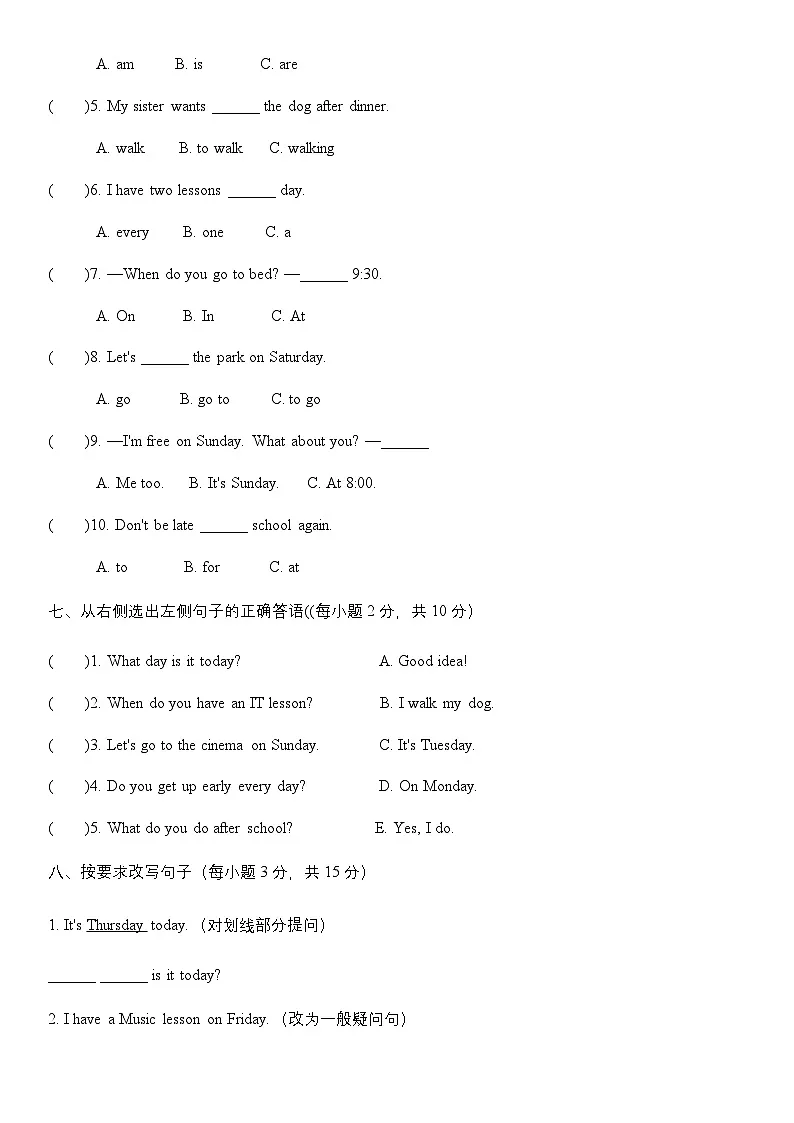 新译林版小学英语四上Unit 3 单元测试卷-有答案第3页