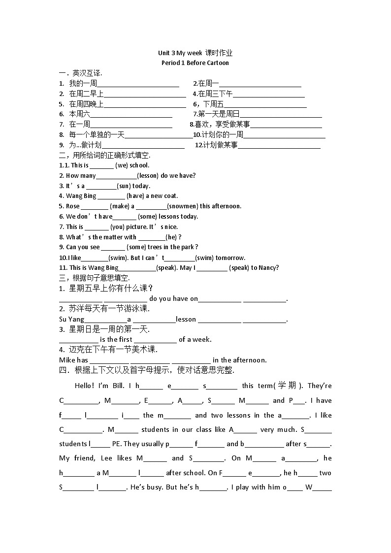 新译林版小学英语四上Unit 3 同步练习 有答案第1页
