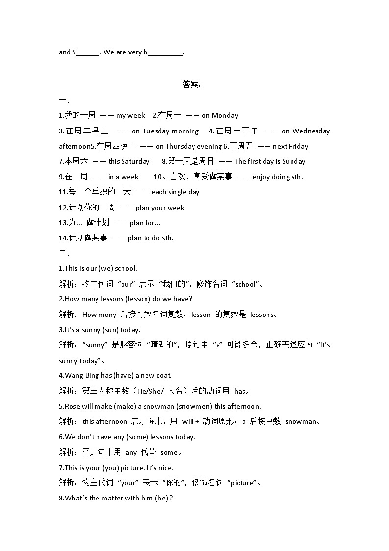 新译林版小学英语四上Unit 3 同步练习 有答案第2页