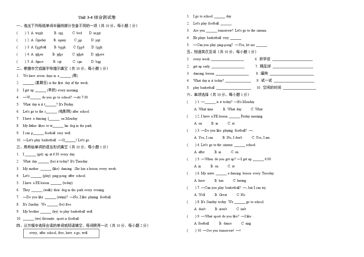 新译林版小学英语四上第二次月考（Unit3-4 ）测试卷 有答案第1页