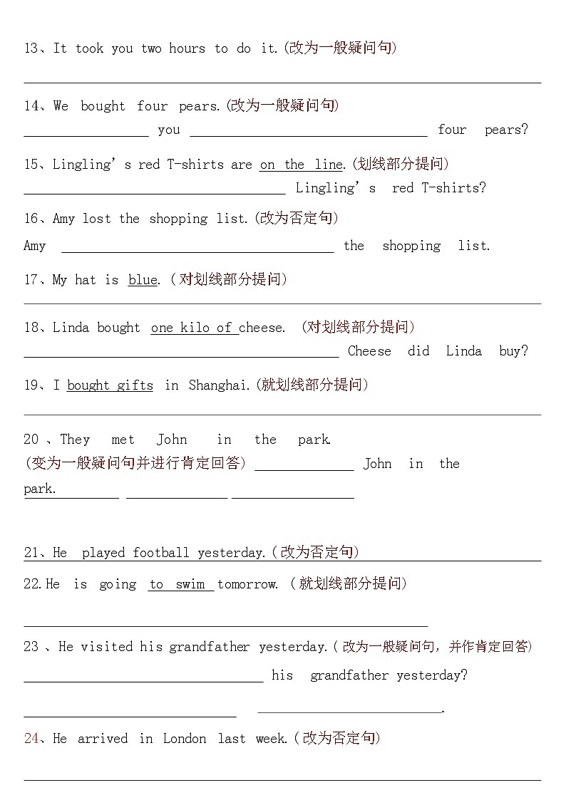 2025年译林版五年级上册英语【期中句型转换专项训练】(1)第2页