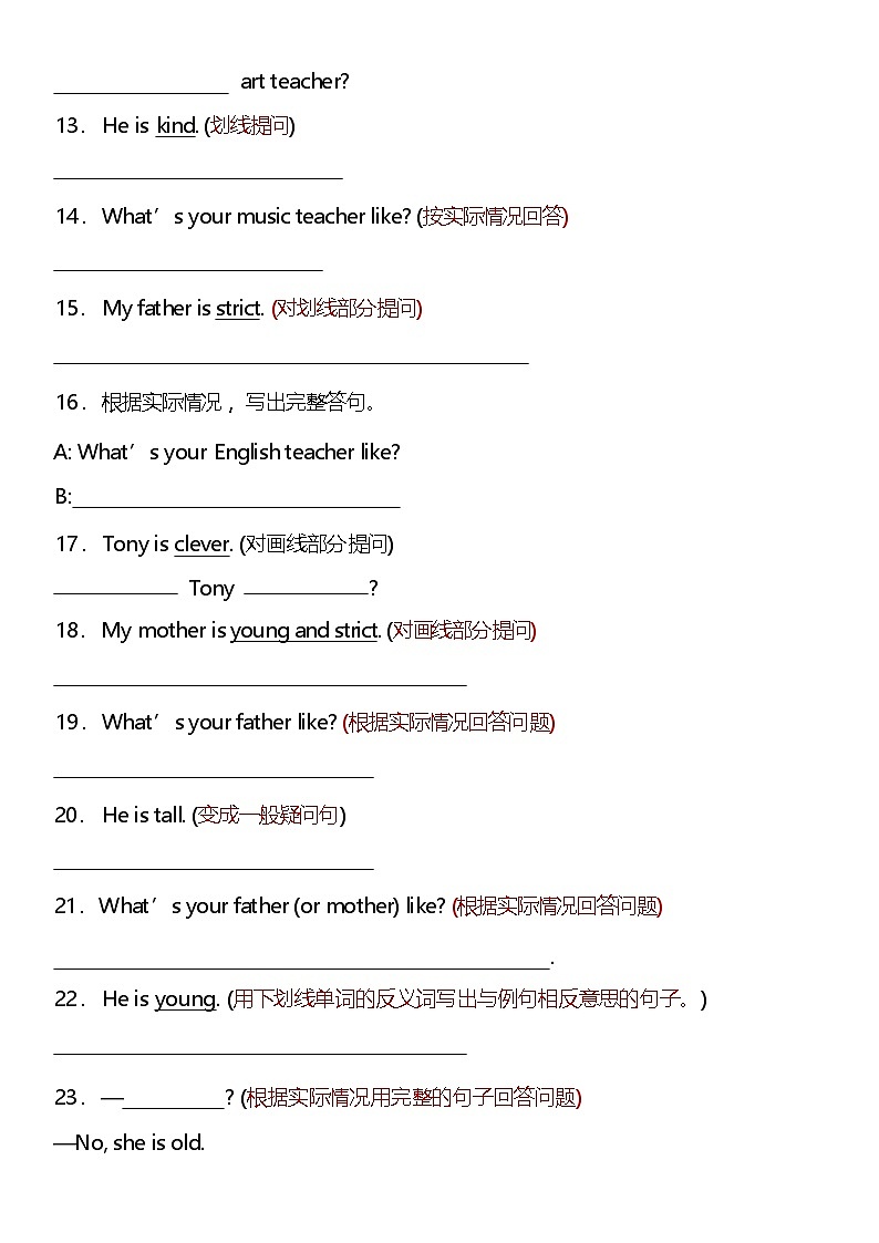 2025年译林版五年级上册英语期末【句型转换专项练习】(1)第2页