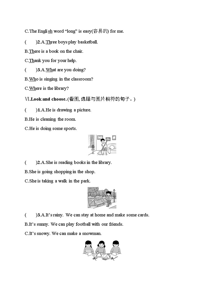 期末综合训练（ 含答案及听力材料）2025-2026学年度人教PEP英语四年级上册第3页