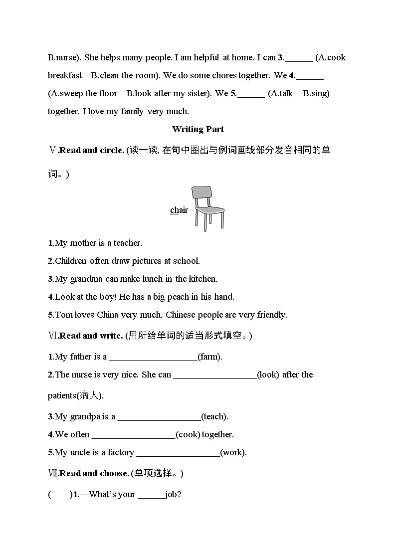 Unit 1 Helping at home 综合训练（ 含答案及听力材料）2025-2026学年度人教PEP英语四年级上册第2页