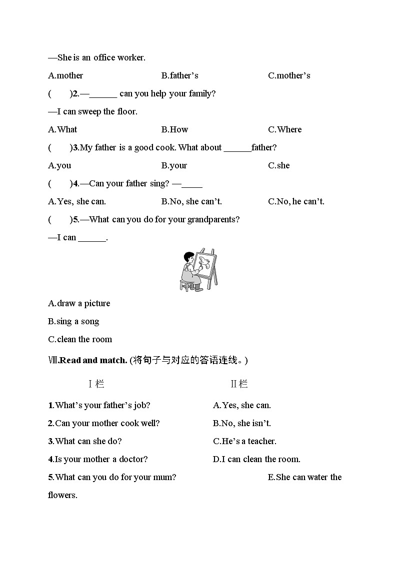 Unit 1 Helping at home 综合训练（ 含答案及听力材料）2025-2026学年度人教PEP英语四年级上册第3页