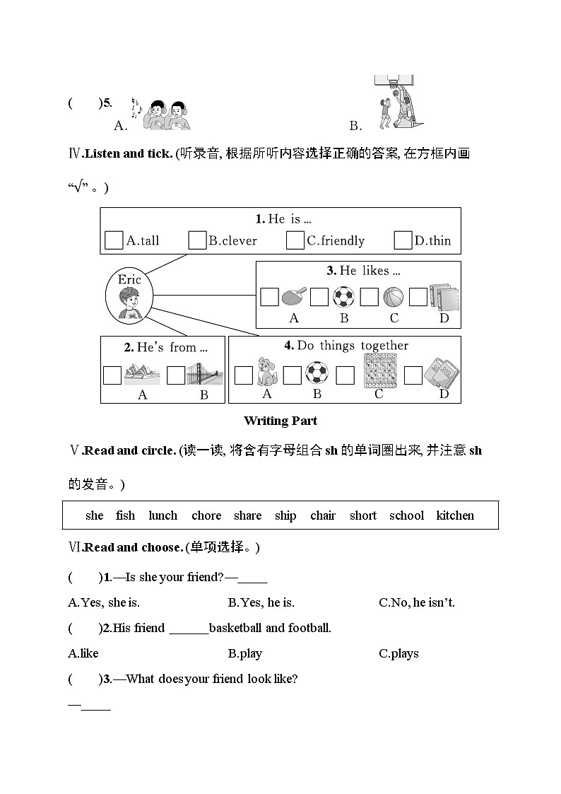 Unit 2 My friends 综合训练（ 含答案及听力材料）2025-2026学年度人教PEP英语四年级上册第2页