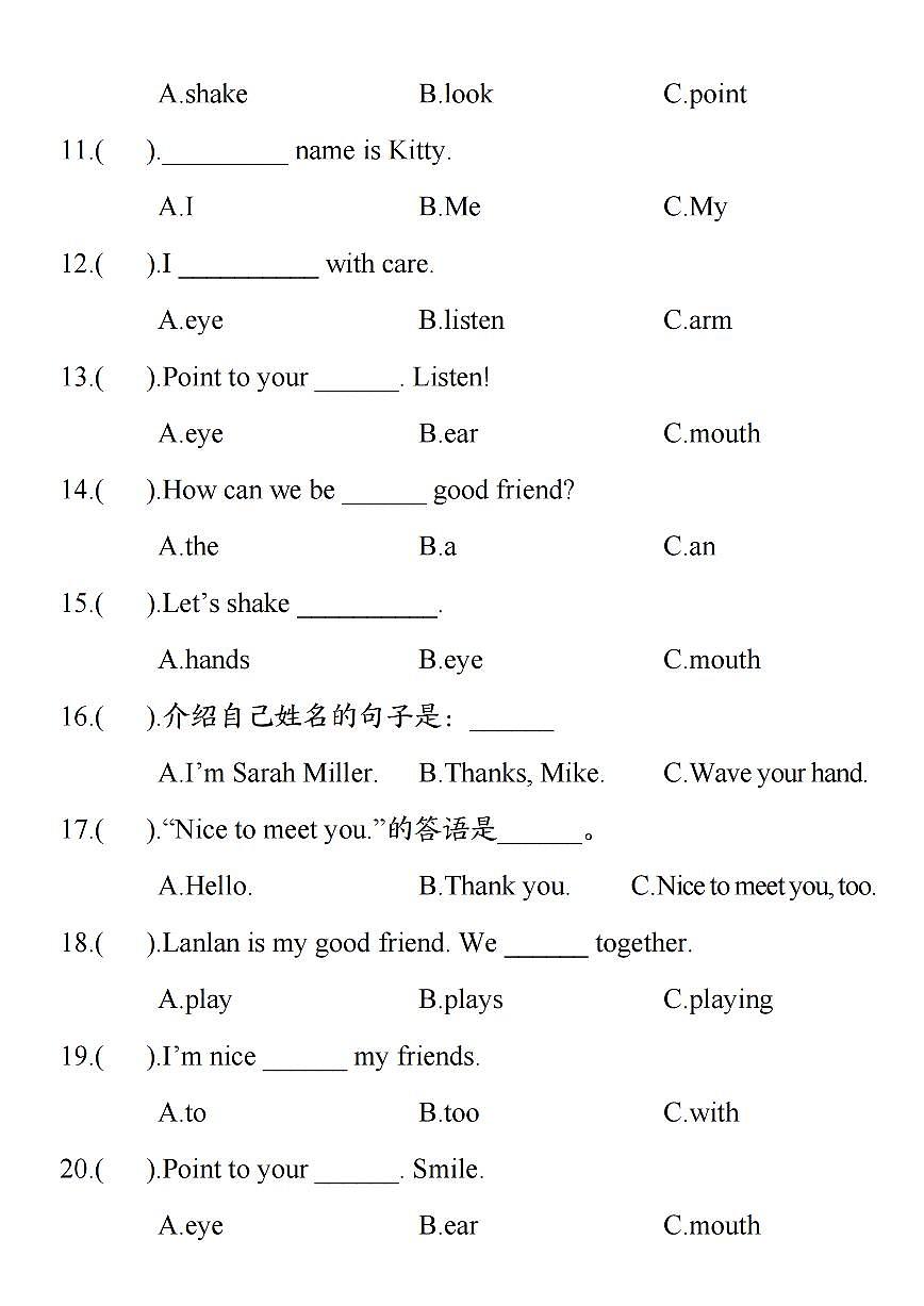 2024版人教版三年级上册英语期末语法专项练习含答案第2页