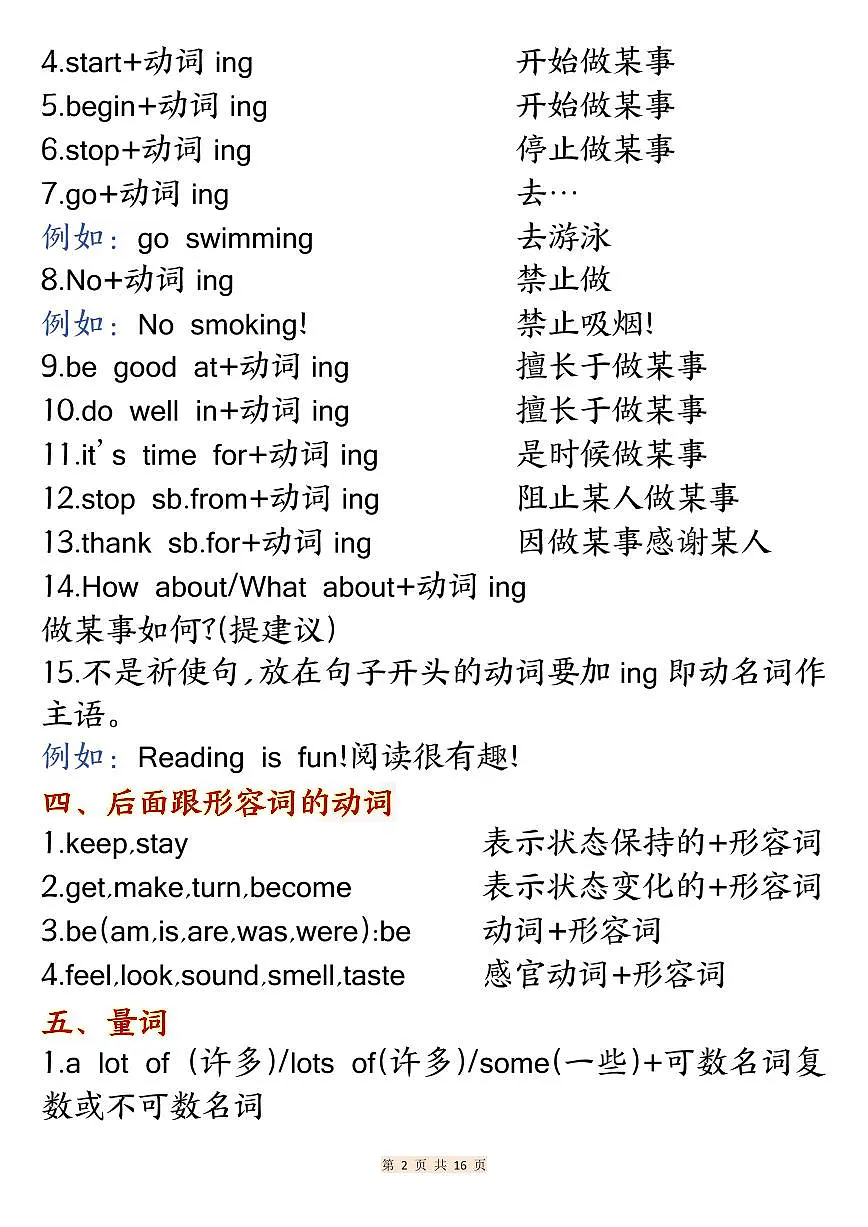 六年级上册英语期末知识点常用固定搭配第2页