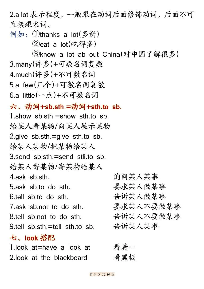 六年级上册英语期末知识点常用固定搭配第3页