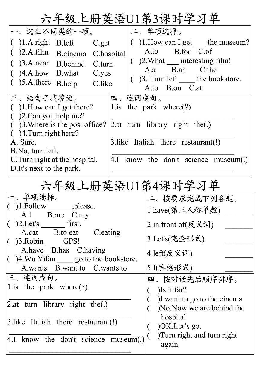 人教版六年级上册英语期末专项练习课时学习单随堂练习第2页