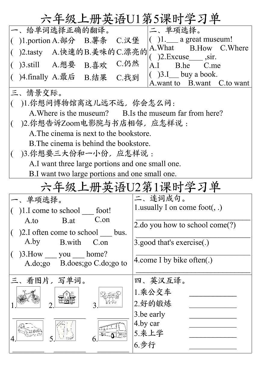 人教版六年级上册英语期末专项练习课时学习单随堂练习第3页