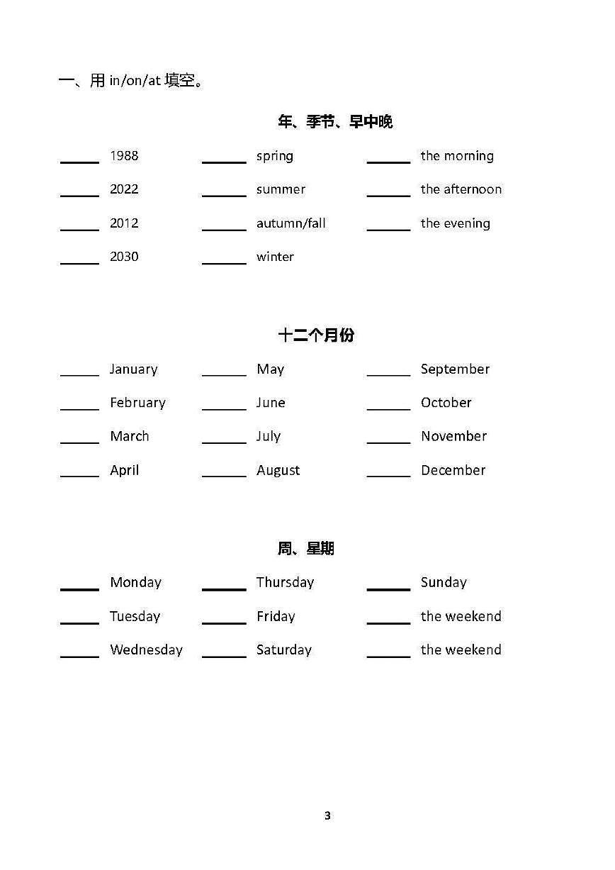 人教版六年级上册英语期末专项练习语法重点知识第2页