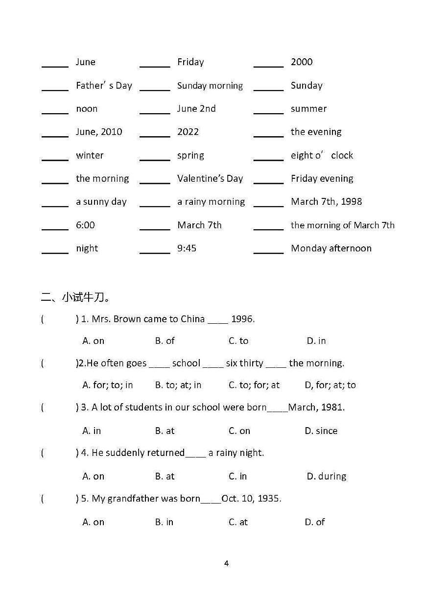 人教版六年级上册英语期末专项练习语法重点知识第3页