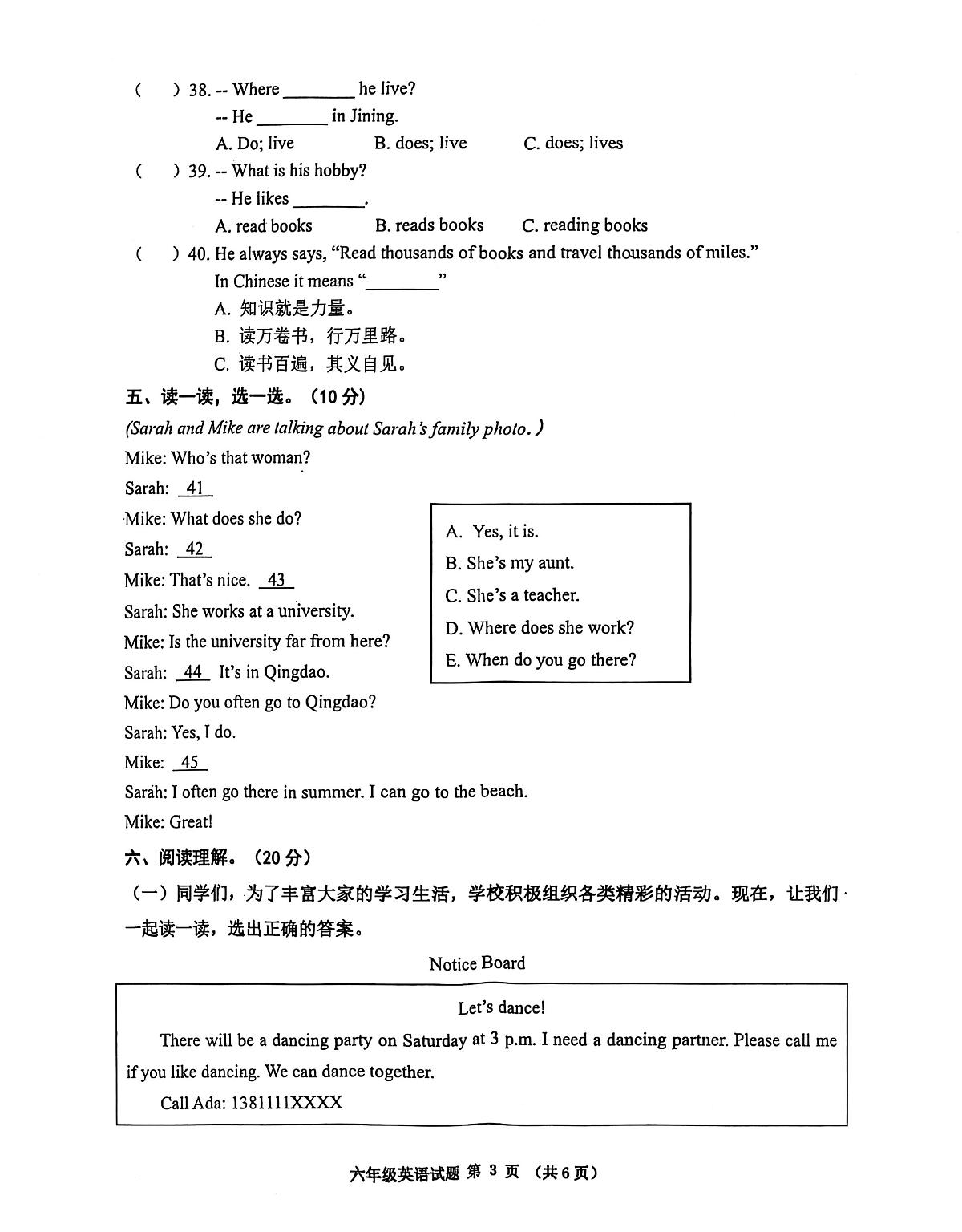 山东省济宁市汶上县2024-2025学年六年级上学期期末英语试题及答案含听力原文第3页
