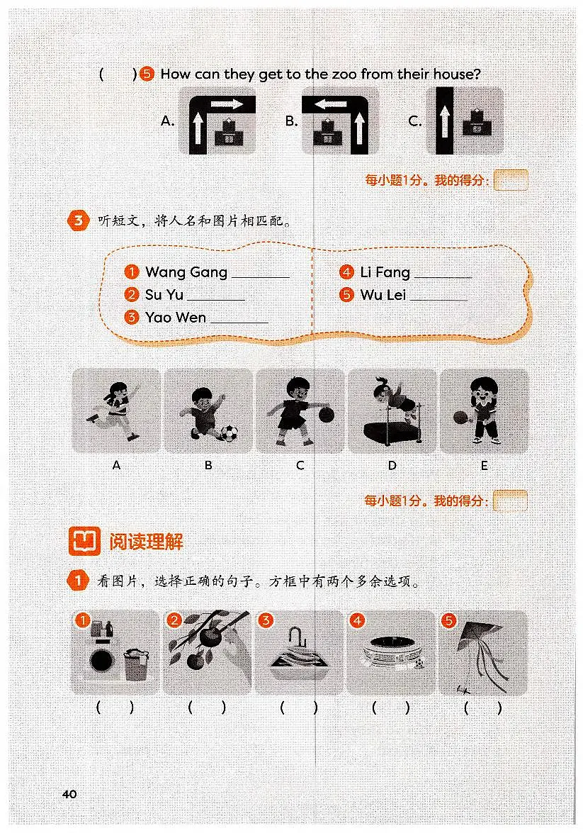 新外研孙有中版小学英语四上期末测试题 有答案第2页