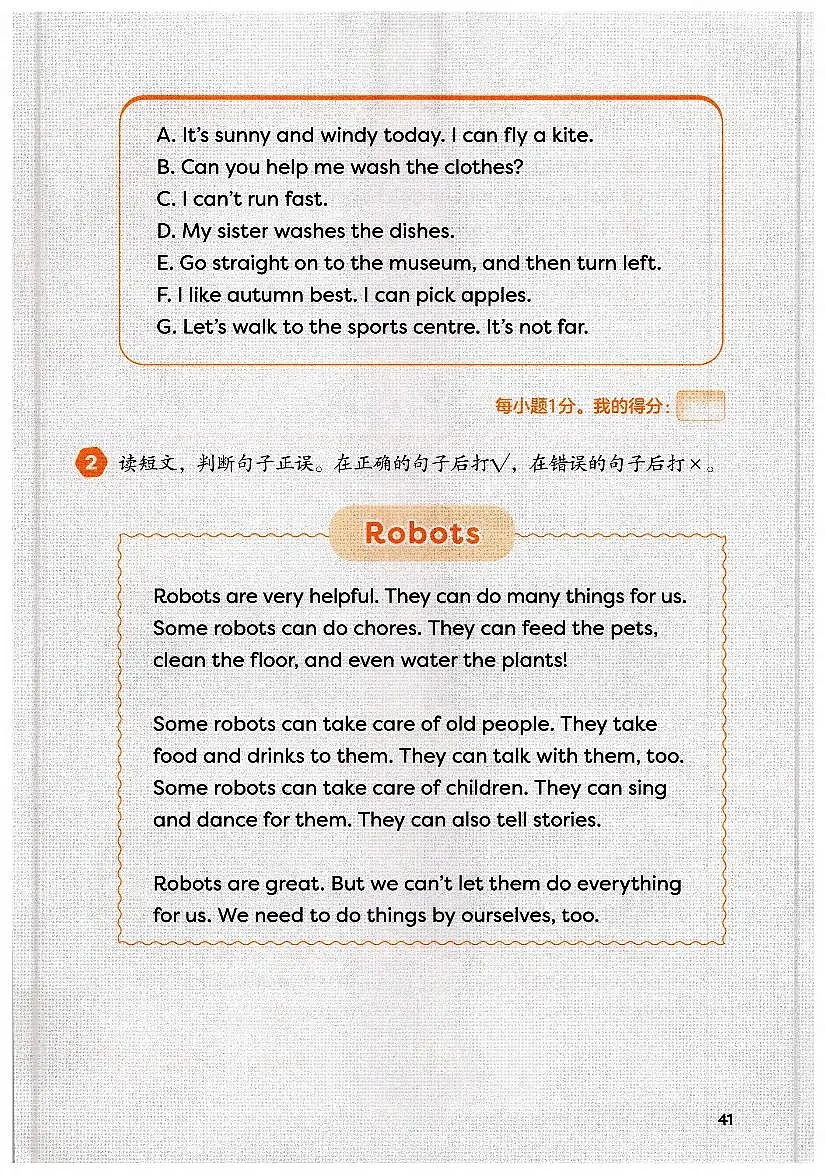 新外研孙有中版小学英语四上期末测试题 有答案第3页