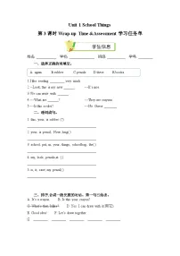 小学英语译林版（三起）（2024）三年级下册（2024）Unit 1 School things第3课时课堂检测
