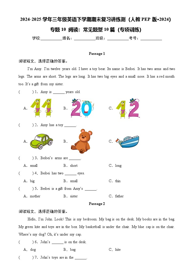 专题10 阅读：常见题型10篇（专项训练）-2024-2025学年三年级英语下学期期末复习讲练测（人教PEP版·2024）-A4第1页