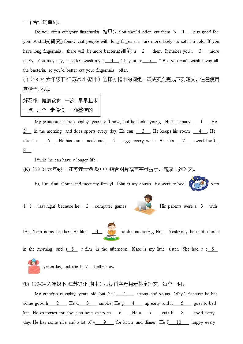 专题08 补全短文-2024-2025学年六年级英语下学期期中复习讲练册（译林版三起）-A4第3页