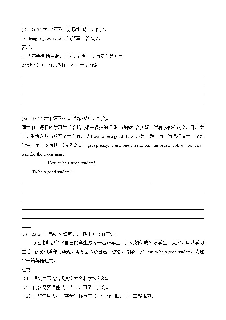专题12 书面表达-2024-2025学年六年级英语下学期期中复习讲练册（译林版三起）-A4第2页