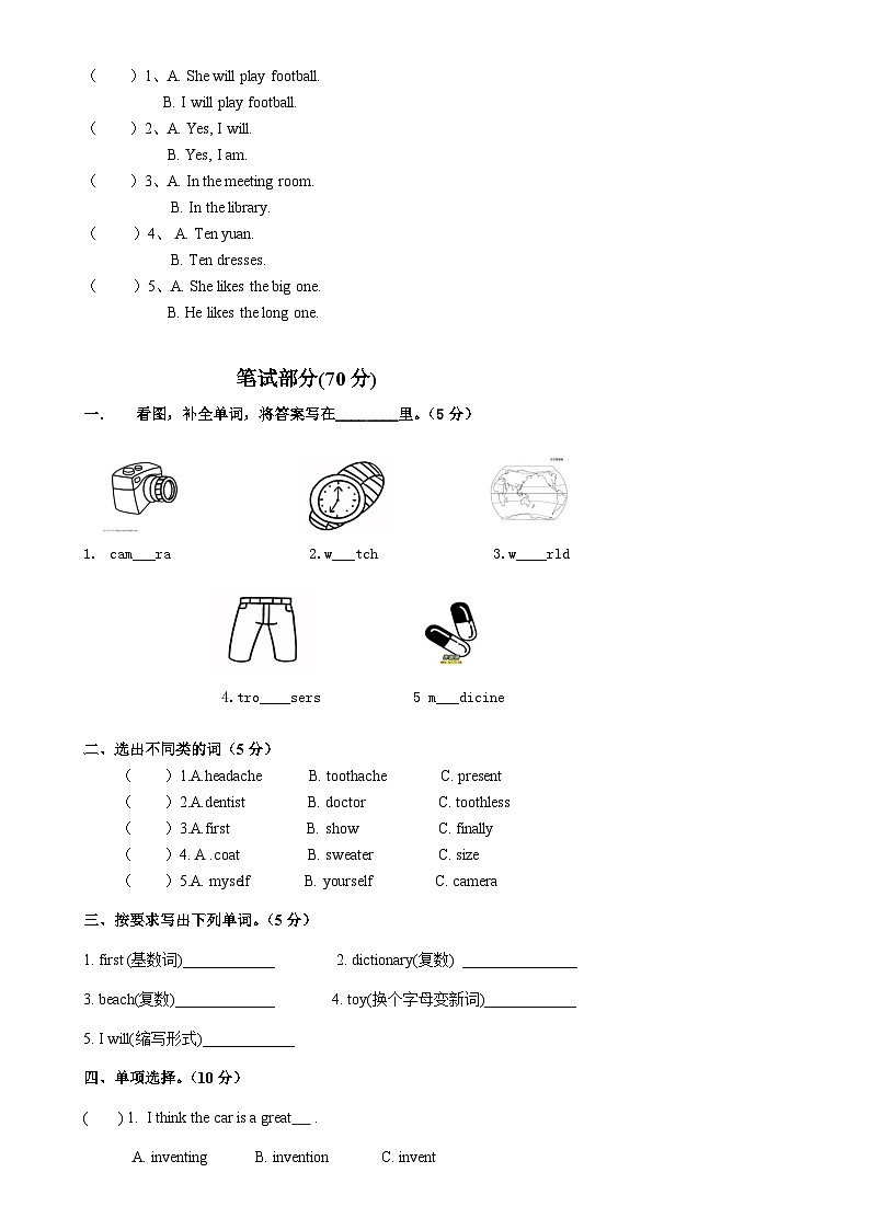 期末复习题（试题）-2023-2024学年沪教牛津版（深圳用）英语五年级下册-A4第2页