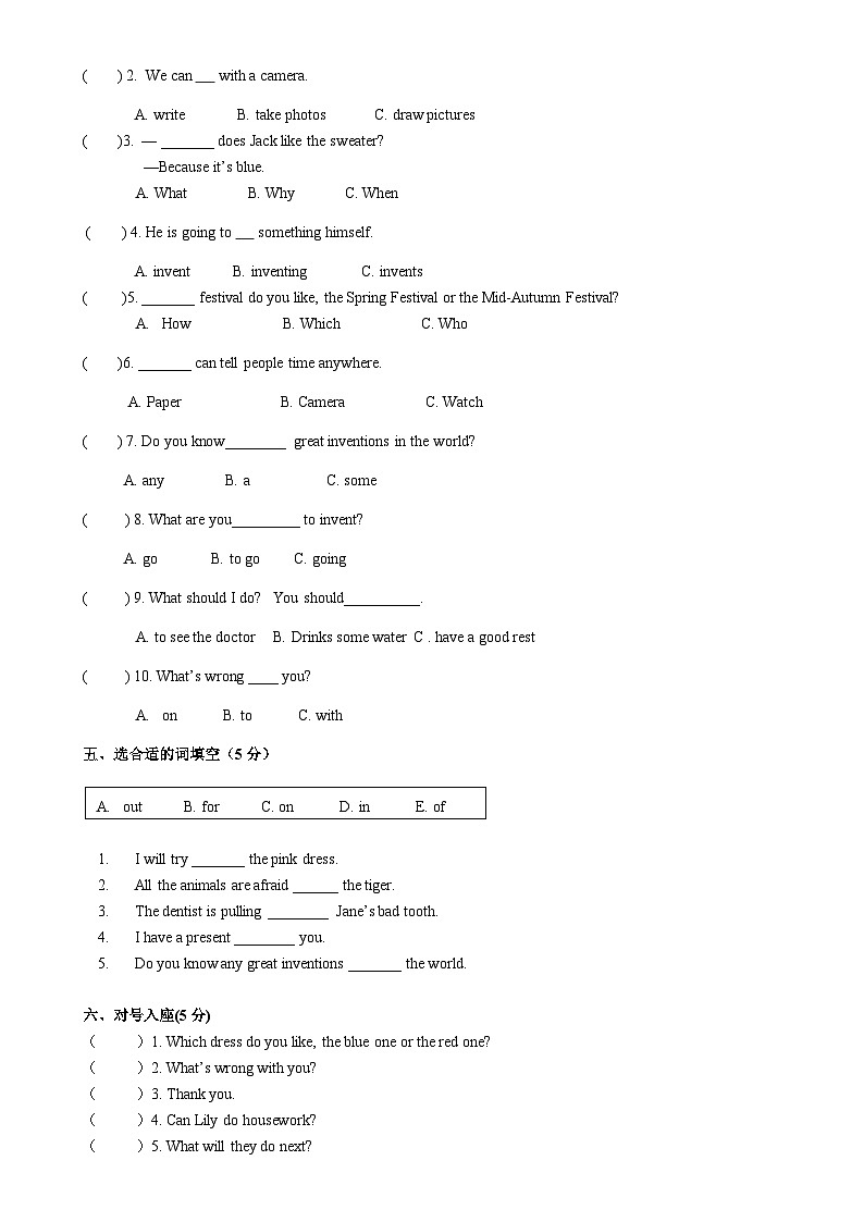 期末复习题（试题）-2023-2024学年沪教牛津版（深圳用）英语五年级下册-A4第3页