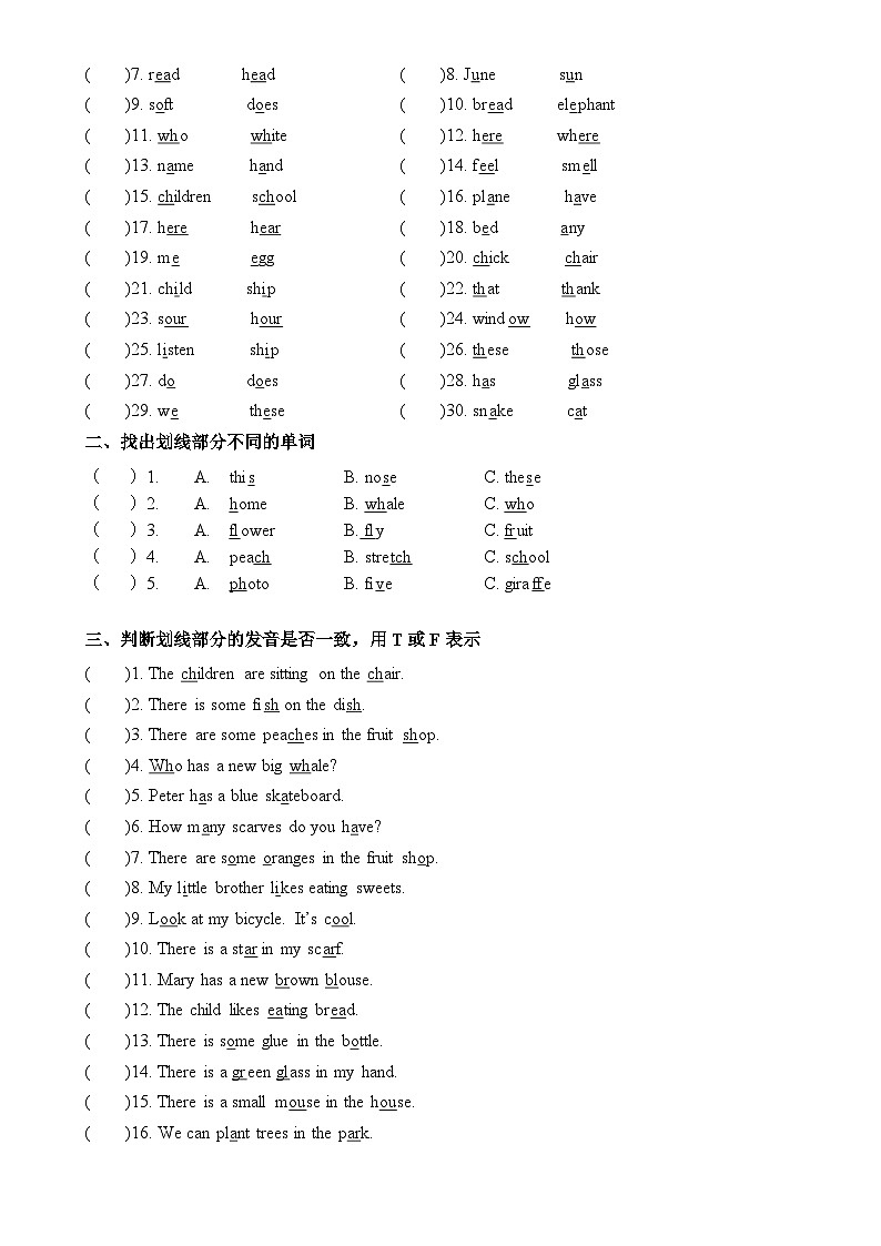 专项02 语音选择题-2023-2024学年三年级英语下学期期末专项练习（牛津上海试用本）-A4第2页
