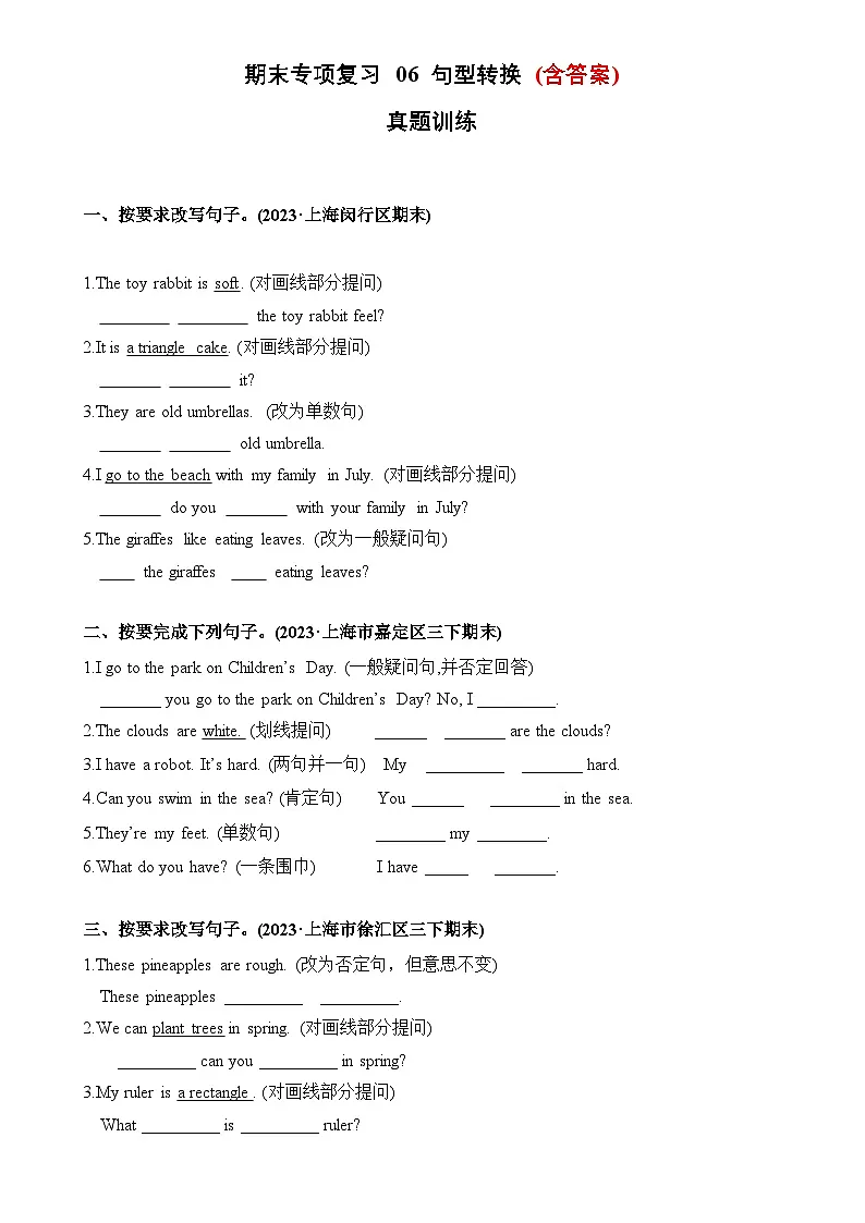 专项06-句型转换-2023-2024学年三年级英语下学期期末专项训练（牛津上海试用本）-A4第1页