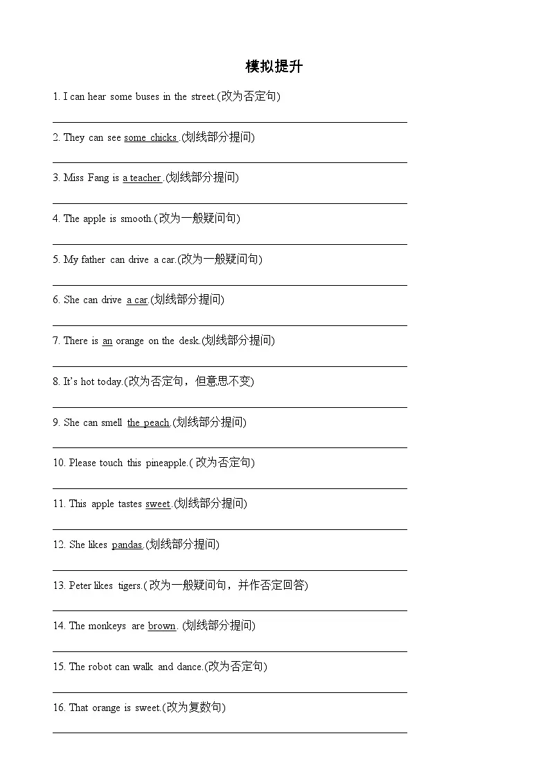 专项06-句型转换-2023-2024学年三年级英语下学期期末专项训练（牛津上海试用本）-A4第3页