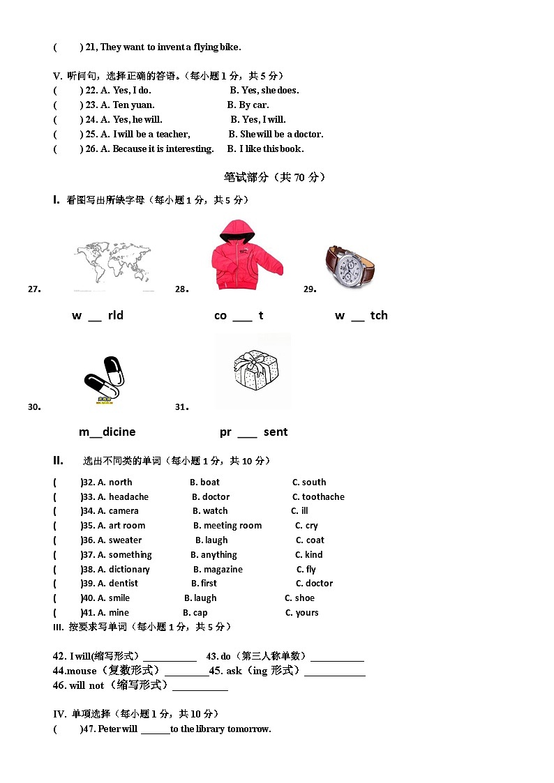 期末复习题（试题）-2023-2024学年沪教牛津版（深圳用）英语五年级下册 (1)-A4第2页