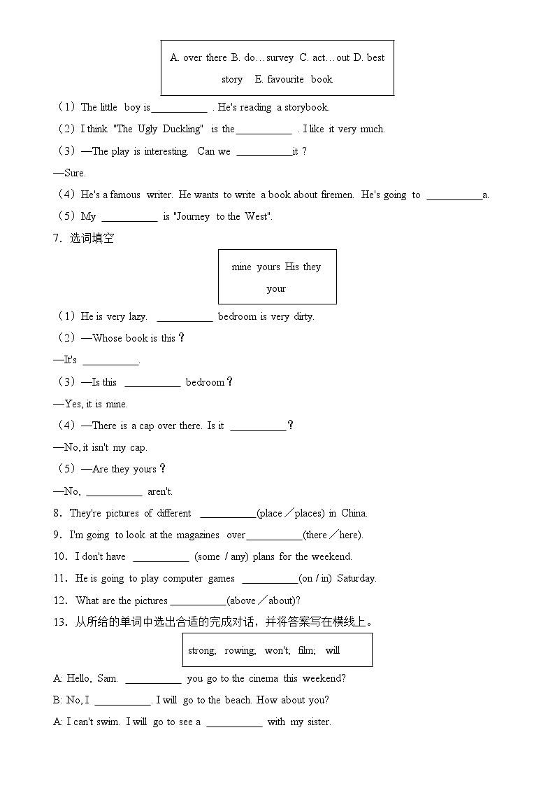 期末题型专练：选词填空（词汇运用）2023-2024学年下学期沪教牛津版（深圳用）英语五年级下册-A4第3页
