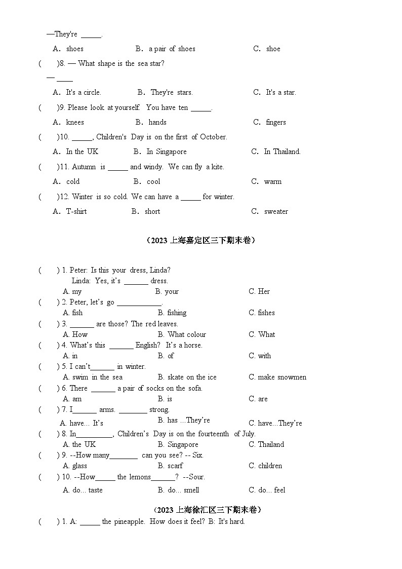 专项03 单选题-2023-2024学年三年级英语下学期期末专项练习（牛津上海试用本）-A4第2页
