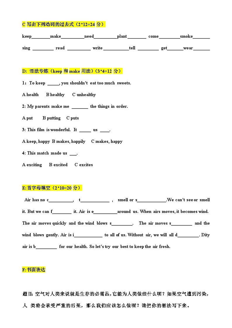 Unit 10 Air 知识清单词汇语法背默单（单元测试）-2024-2025学年沪教牛津版（深圳用）英语六年级上册-A4第2页