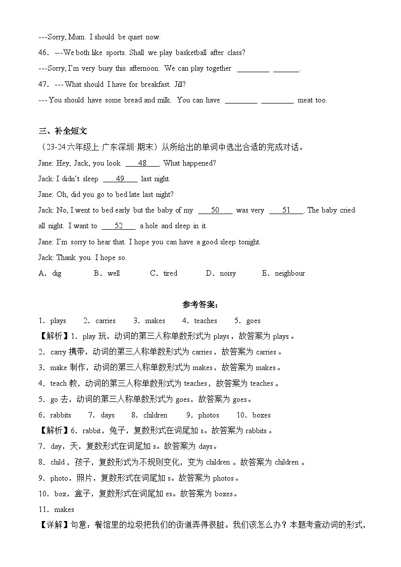 专题02 词汇-2024-2025学年六年级英语上学期期末备考真题分类汇编（深圳专版）-A4第3页