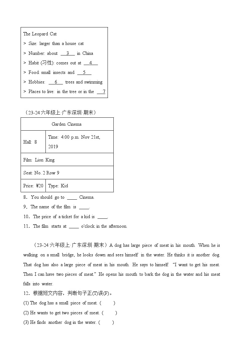 专题11 任务型阅读-2024-2025学年六年级英语上学期期末备考真题分类汇编（深圳专版）-A4第2页