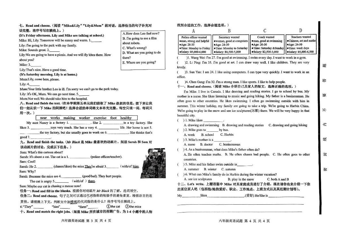 山东省临沂市莒南县2024-2025学年六年级上学期期末英语试题及答案第2页