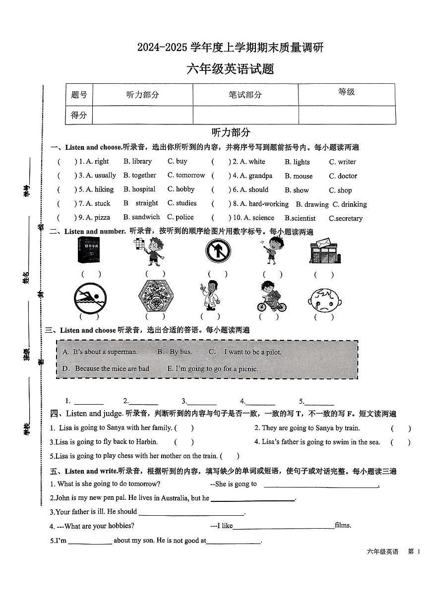 山东省临沂市蒙阴县2024-2025学年五年级上学期期末英语试题及答案第1页